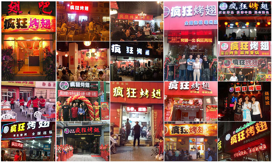 黔西南烧烤加盟,学烧烤技术,开烧烤店多少钱