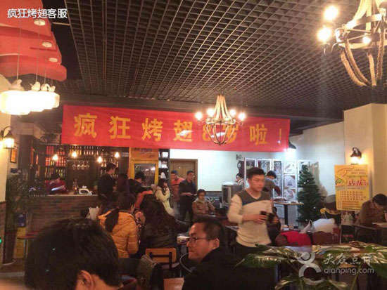 黔西南烤鸡翅