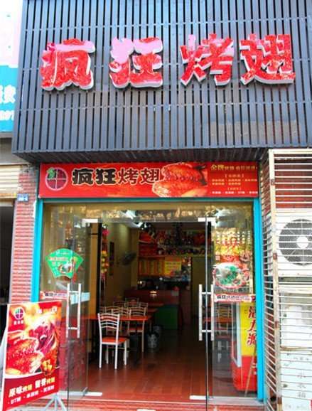 黔西南串烤