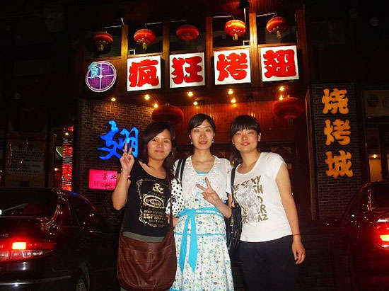 黔西南烤翅吧