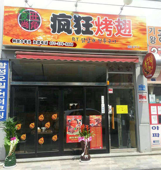 黔西南培训烧烤